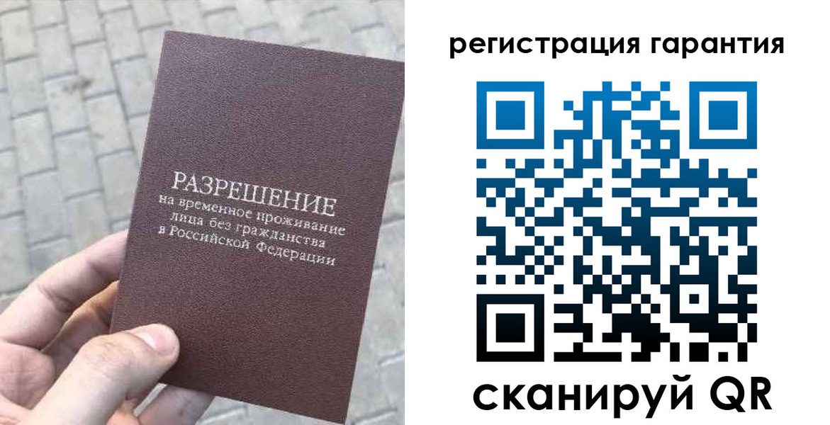 временная регистрация в Ноябрьске