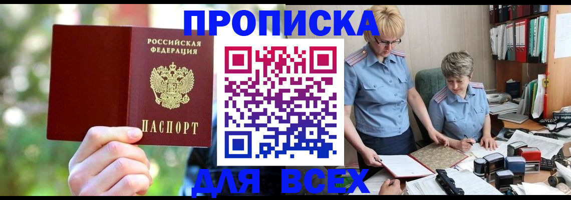 регистрация в Ноябрьске