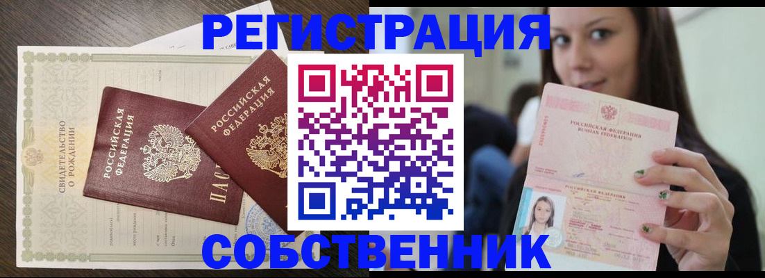 временная регистрация адрес в Ноябрьске