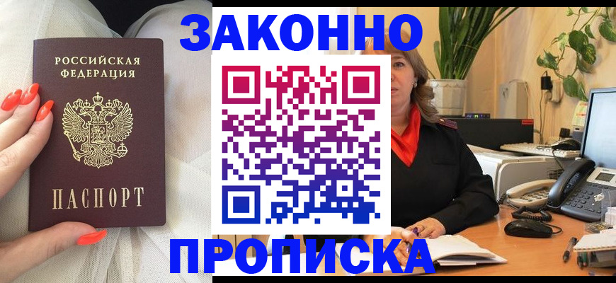 найти адрес прописки в Ноябрьске