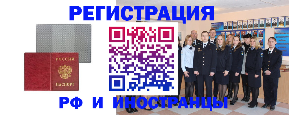 прописка поиск в Ноябрьске