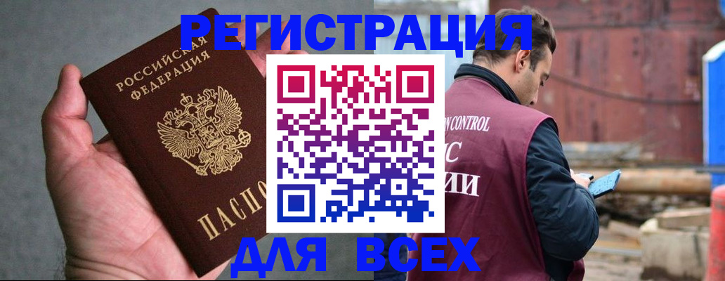 прописка гарантия в Ноябрьске