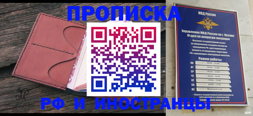 миграционный учет в Ноябрьске