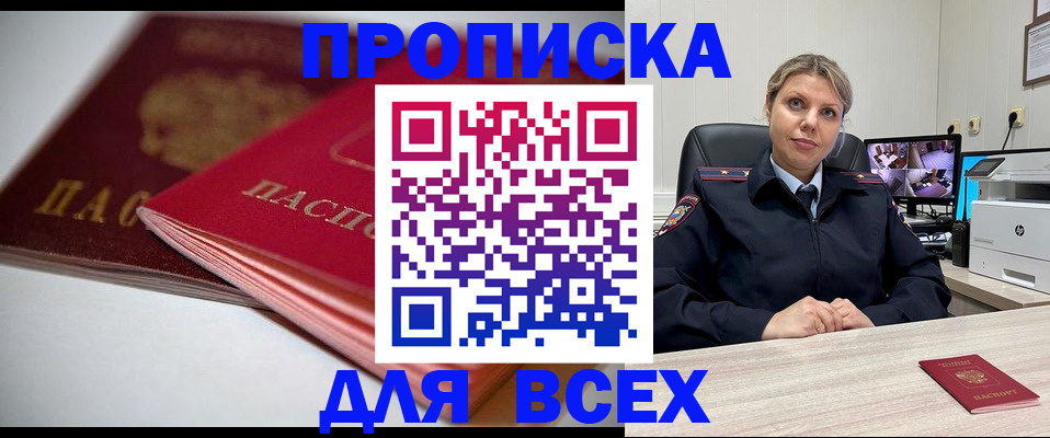 временная регистрация 2025 в Ноябрьске