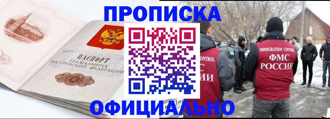 найти адрес прописки в Ноябрьске
