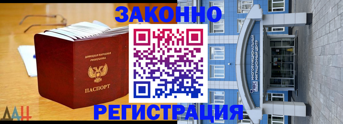 прописка в квартире в Ноябрьске