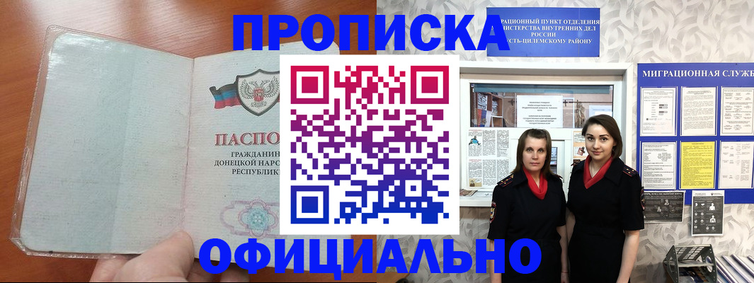 прописка для кредита в Ноябрьске